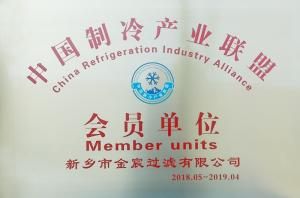 中國制冷產(chǎn)業(yè)聯(lián)盟會員單位